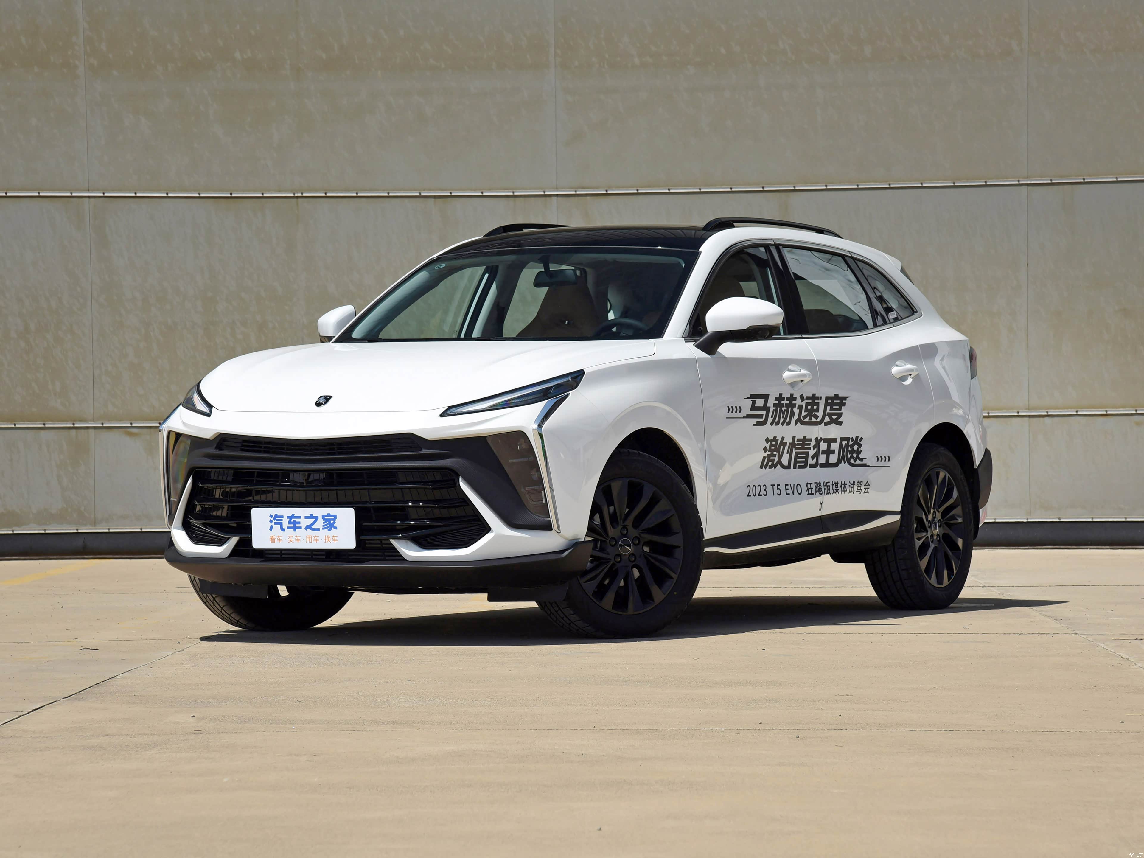 风行 风行T5 EVO