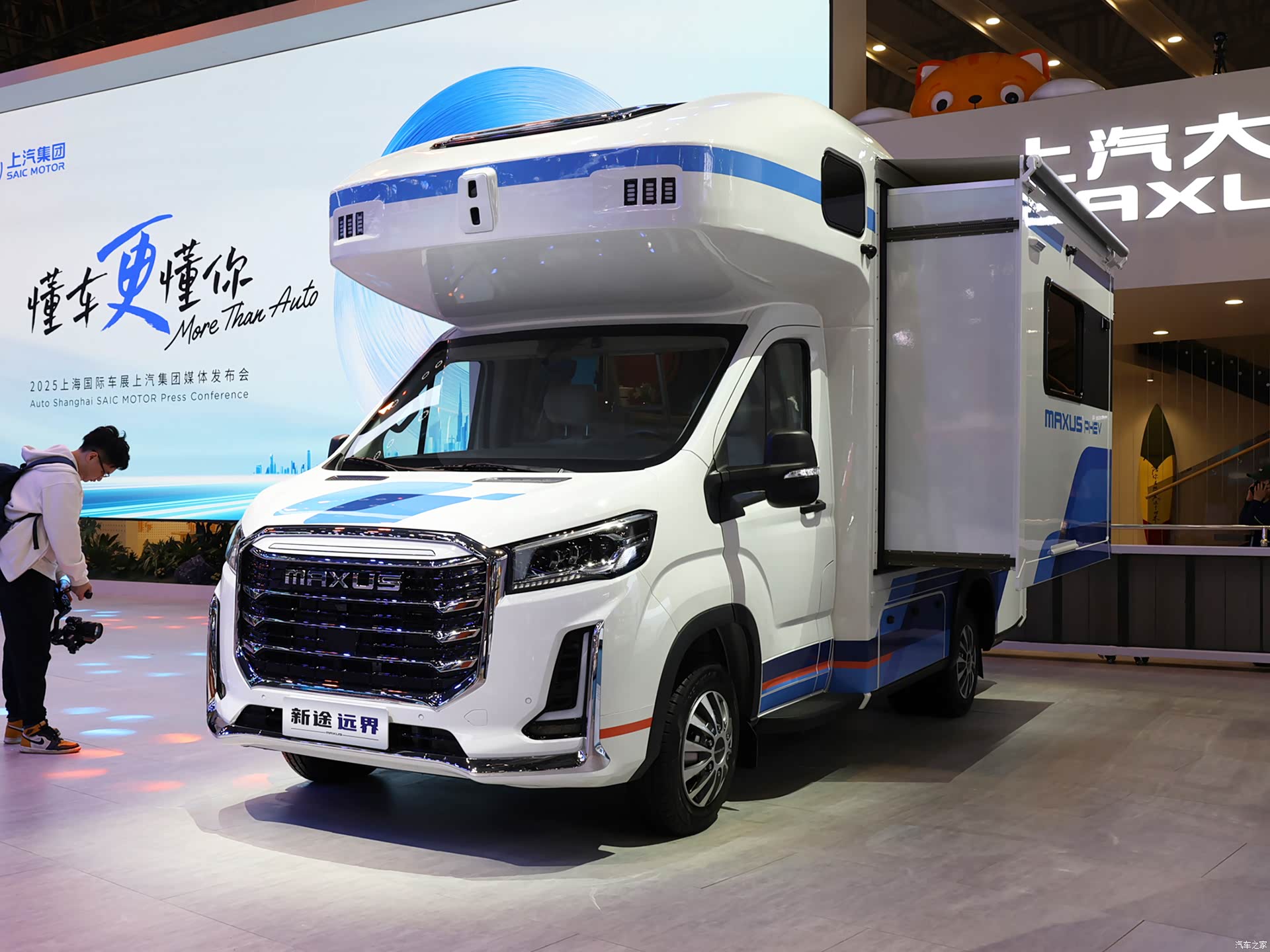 大通 上汽大通MAXUS 生活家PHEV