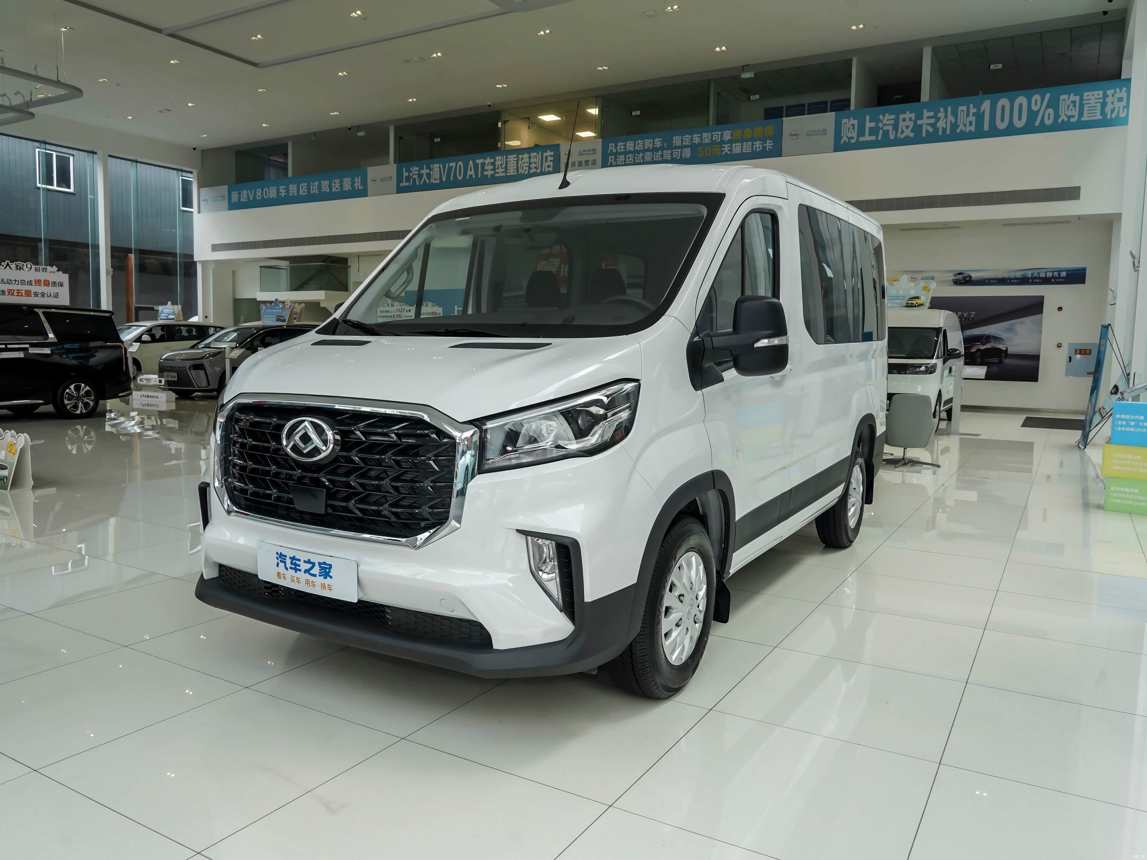 大通 新途V90